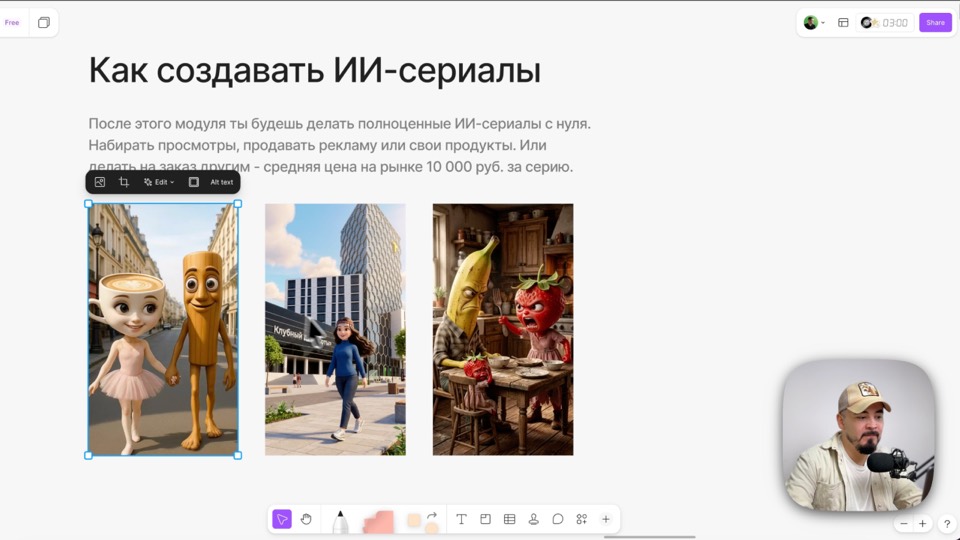Скриншот урока ИИ-сериалы 1
