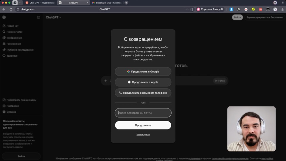 Пример урока модуля База нейросетей 1