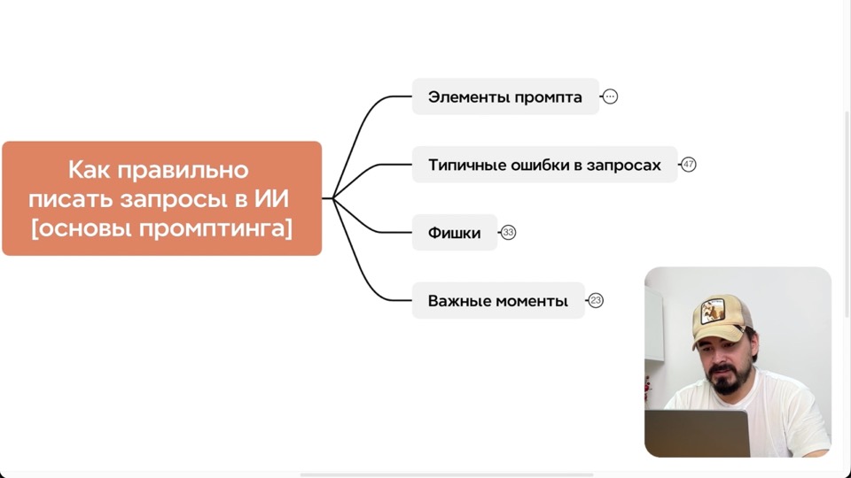 Пример урока модуля База нейросетей 3